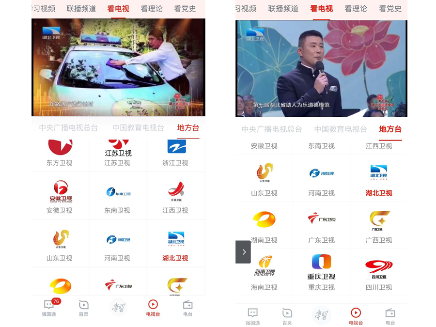 咸寧集團(tuán)關(guān)于《第七屆湖北省道德模范致敬禮》收看情況的報告